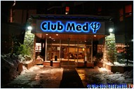������� Club Med Tignes Val Claret (���� ���� �����)