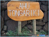 Аху Тонгарики - крупнейшая ритуальная площадка острова Пасхи