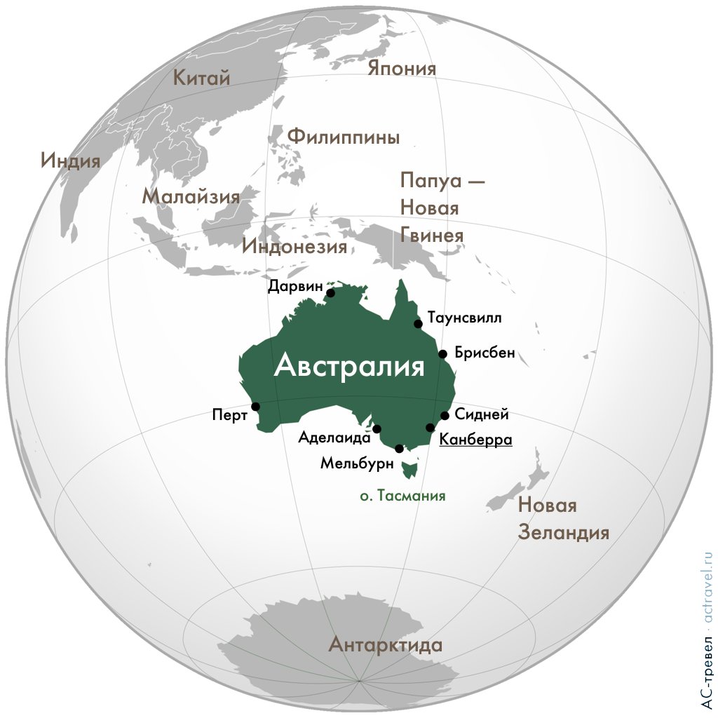 Расположения Австралии на карте мира