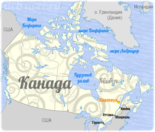 Положение Шарлевуа на карте Канады