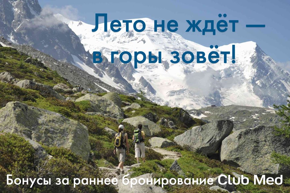 ������ (������) �� ������ ������������ ���������� �������� Club Med