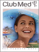 ������� Club Med &laquo;���� 2011&raquo;