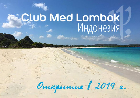  ,   Club Med Lombok