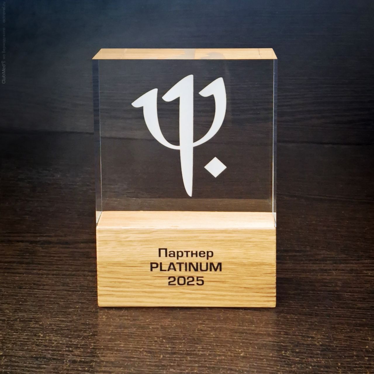 Приз платинового агента Club Med