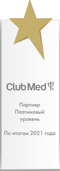Платиновый агент Club Med