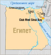 Положение городка Club Med Sinai Bay на карте Египта