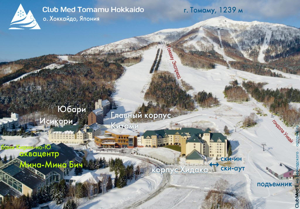 План курорта Club Med Tomamu, о. Хоккайдо, Япония