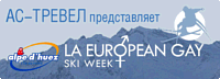 Европейская гей-лыжная неделя в Адьп-д'Юэзе