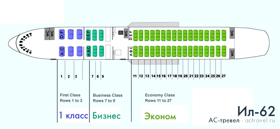 Схема салона Ил-62