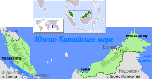 Расположения Малайзии на карте мира