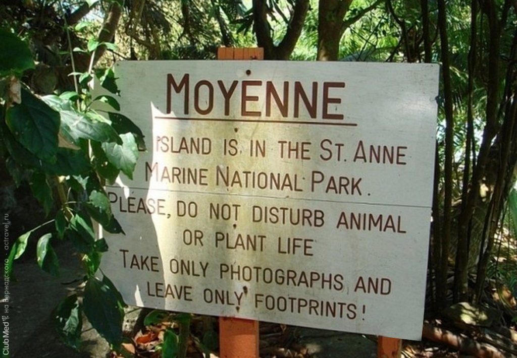 Табличка на острове Муайен