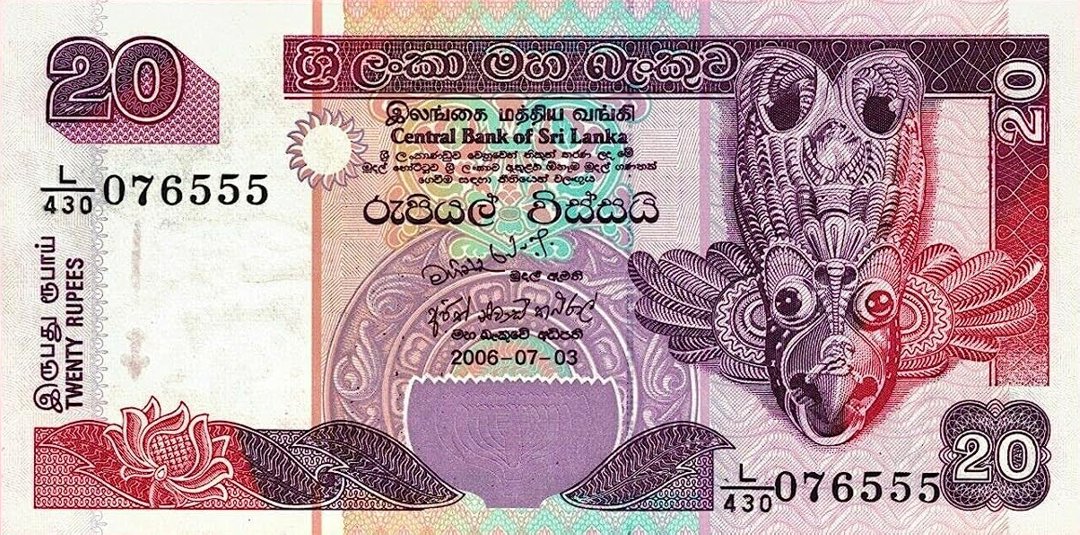 Банкнота 20 ланкийских рупий