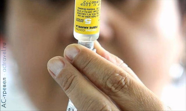 Вакцинация от желтой лихорадки