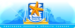 ������ &laquo;������ Travel.ru&raquo;